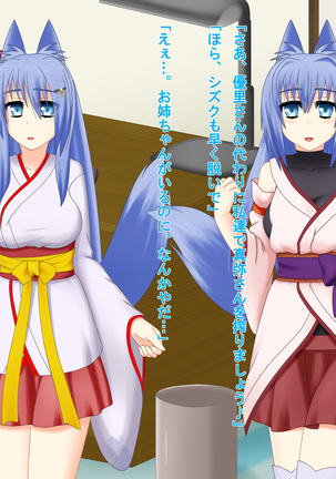 Kitsune Enbukyoku Page #301