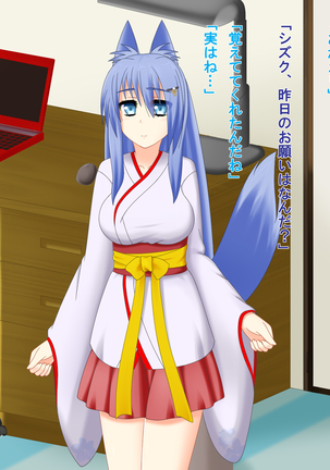 Kitsune Enbukyoku Page #264