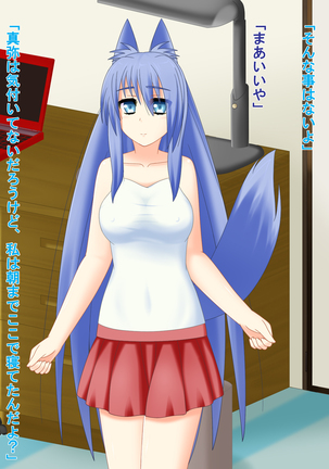 Kitsune Enbukyoku Page #213