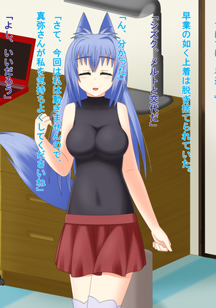 Kitsune Enbukyoku Page #230