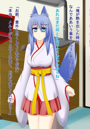 Kitsune Enbukyoku Page #367