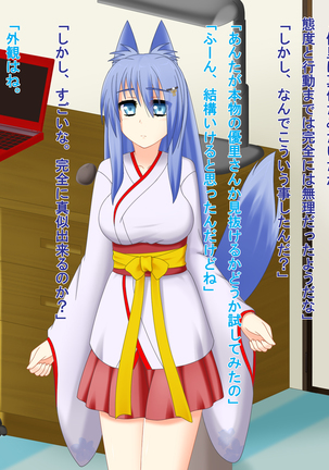 Kitsune Enbukyoku Page #143