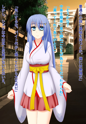 Kitsune Enbukyoku Page #265