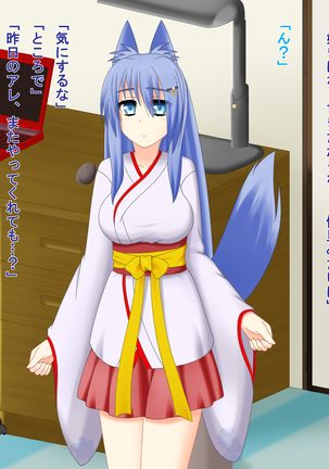 Kitsune Enbukyoku Page #368