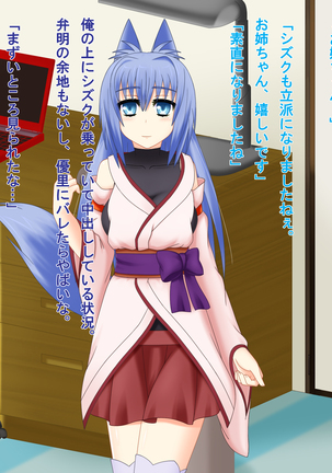 Kitsune Enbukyoku Page #226