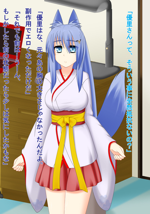 Kitsune Enbukyoku Page #144