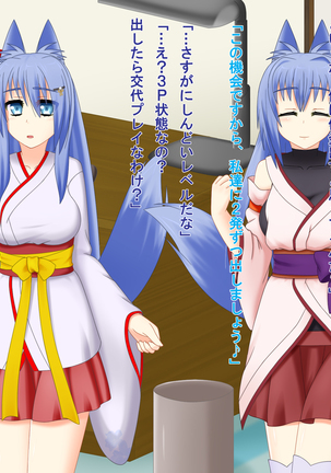 Kitsune Enbukyoku Page #299