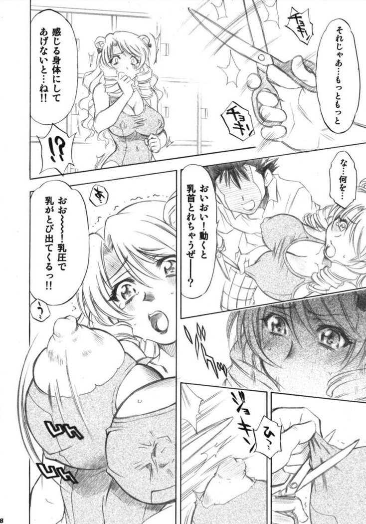 To Love-Ru - Trouble Ko Saki