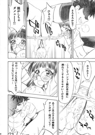 To Love-Ru - Trouble Ko Saki - Page 19