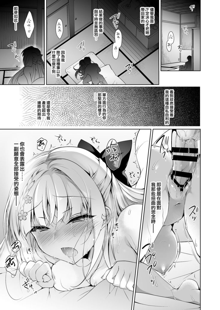 Shoujo Kaishun 8 Jitaku Tsurekomi Hen