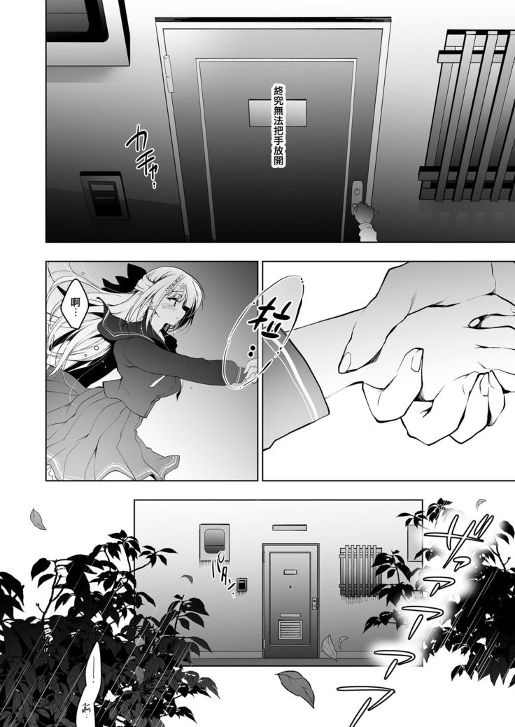 Shoujo Kaishun 8 Jitaku Tsurekomi Hen