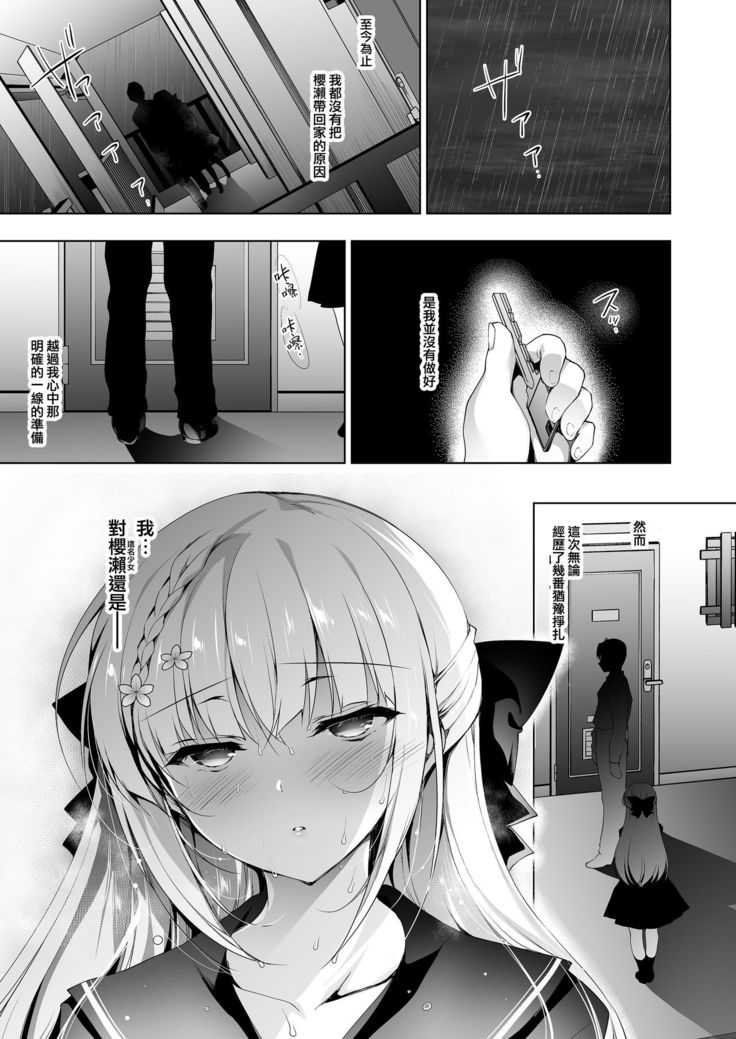 Shoujo Kaishun 8 Jitaku Tsurekomi Hen