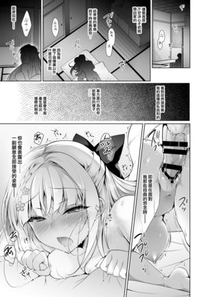 Shoujo Kaishun 8 Jitaku Tsurekomi Hen Page #22