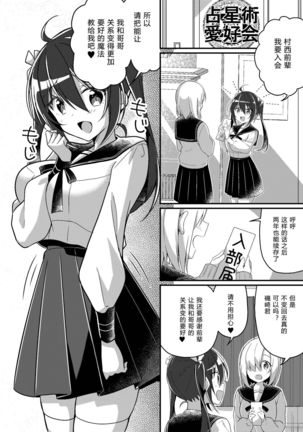 Imouto Role Change Page #36