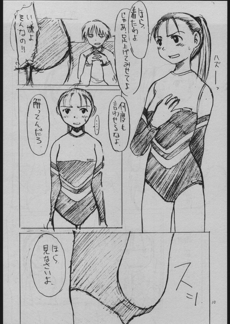 seihuku