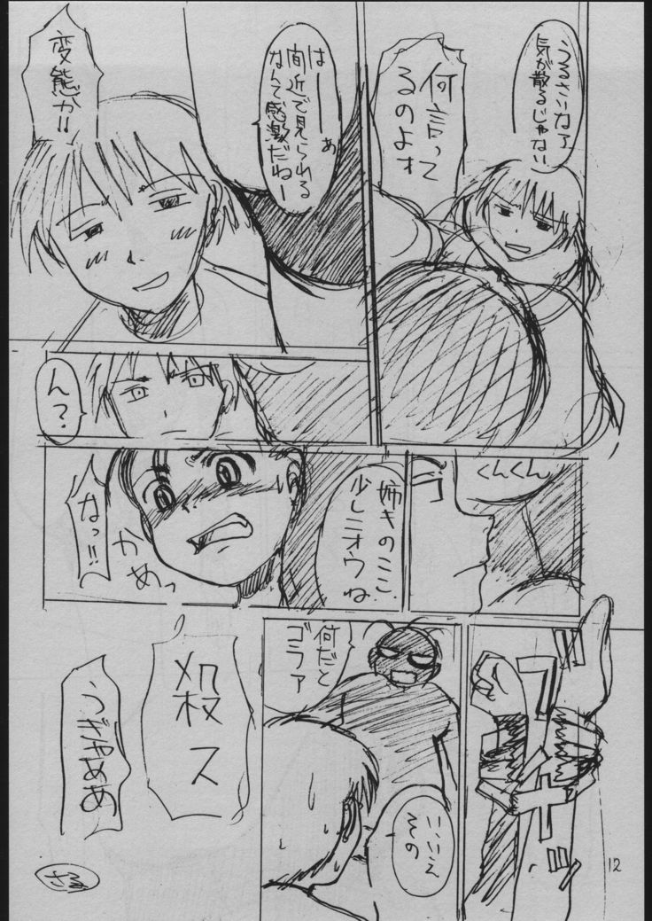 seihuku