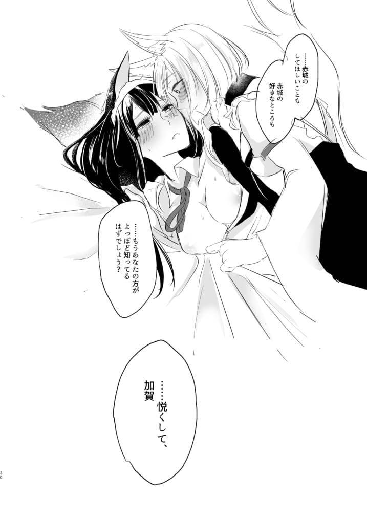 Nugasouga nugasumaiga kawaii koto ni wa kawarinai
