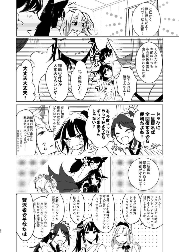 Nugasouga nugasumaiga kawaii koto ni wa kawarinai