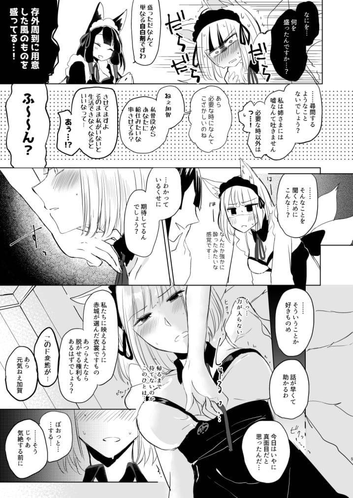 Nugasouga nugasumaiga kawaii koto ni wa kawarinai