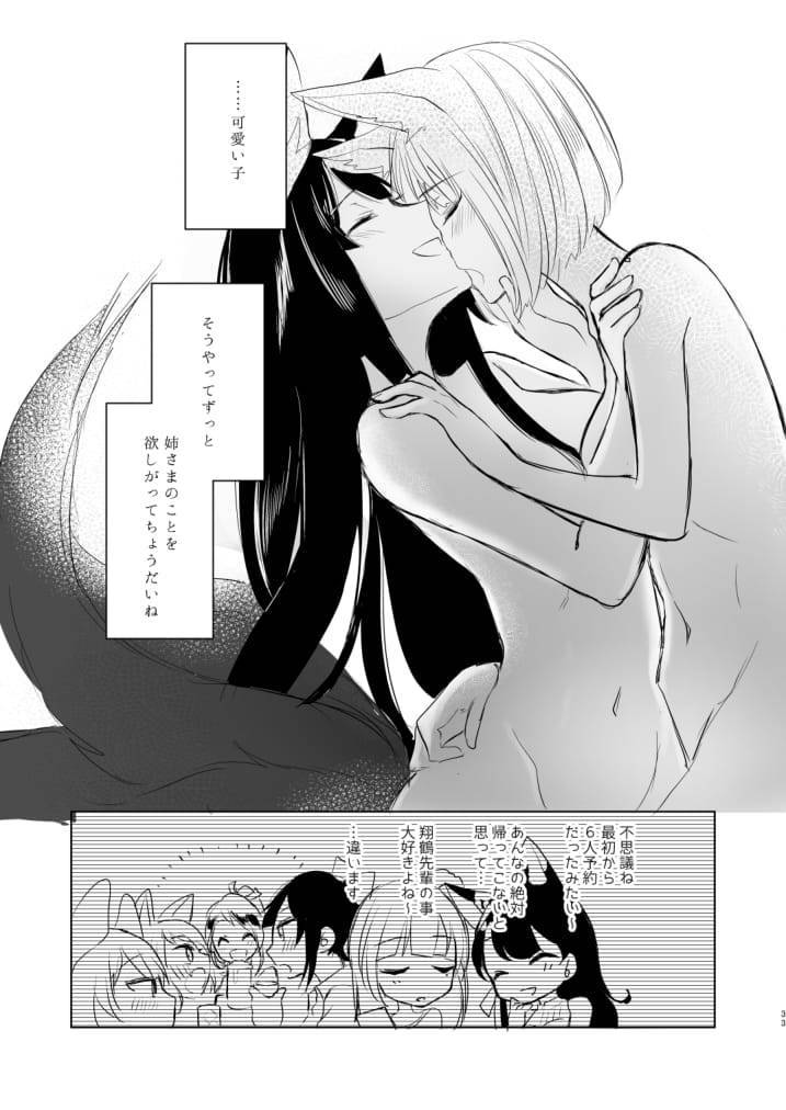 Nugasouga nugasumaiga kawaii koto ni wa kawarinai