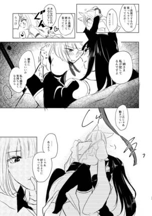 Nugasouga nugasumaiga kawaii koto ni wa kawarinai Page #29