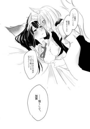 Nugasouga nugasumaiga kawaii koto ni wa kawarinai Page #30