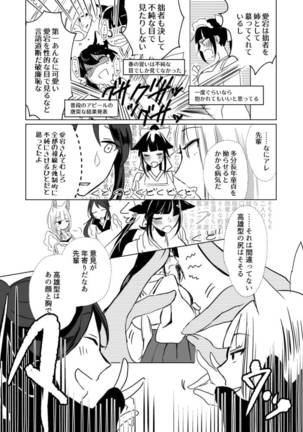 Nugasouga nugasumaiga kawaii koto ni wa kawarinai Page #22