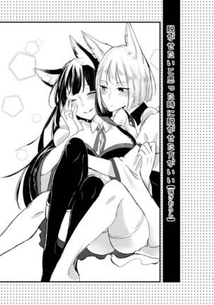 Nugasouga nugasumaiga kawaii koto ni wa kawarinai Page #17