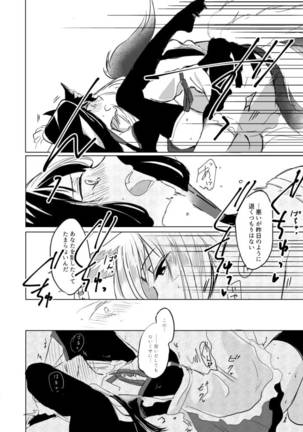 Nugasouga nugasumaiga kawaii koto ni wa kawarinai Page #28