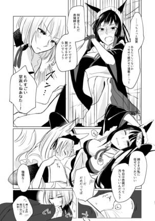 Nugasouga nugasumaiga kawaii koto ni wa kawarinai Page #27