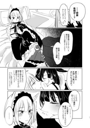 Nugasouga nugasumaiga kawaii koto ni wa kawarinai Page #25