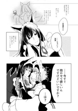 Nugasouga nugasumaiga kawaii koto ni wa kawarinai Page #26