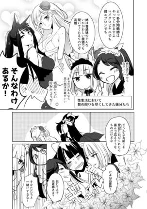 Nugasouga nugasumaiga kawaii koto ni wa kawarinai Page #21