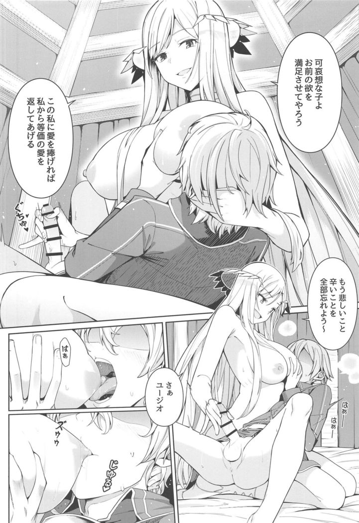 Ai no Toukakoukan