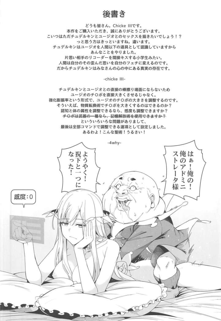 Ai no Toukakoukan