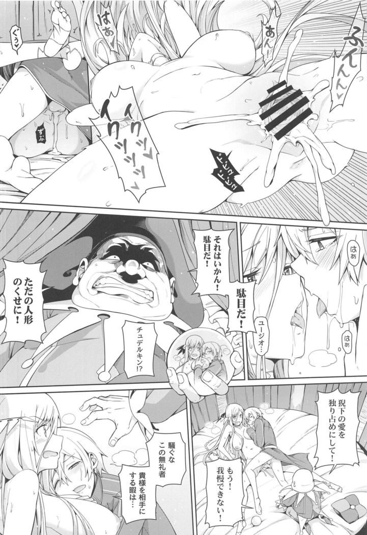 Ai no Toukakoukan