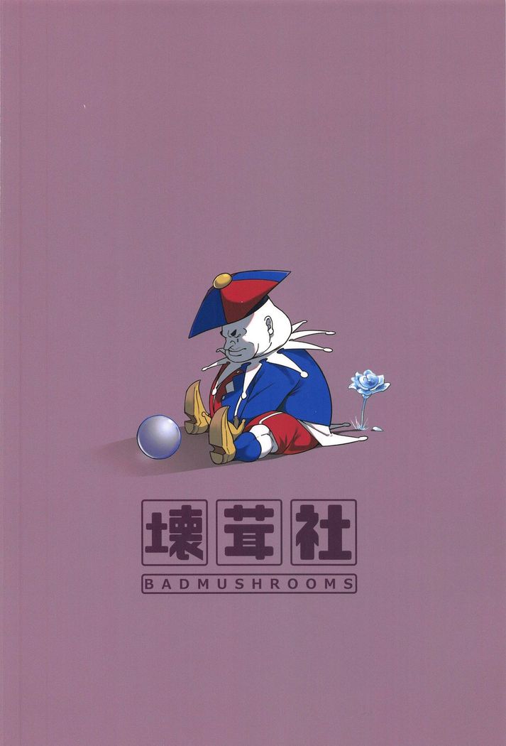 Ai no Toukakoukan