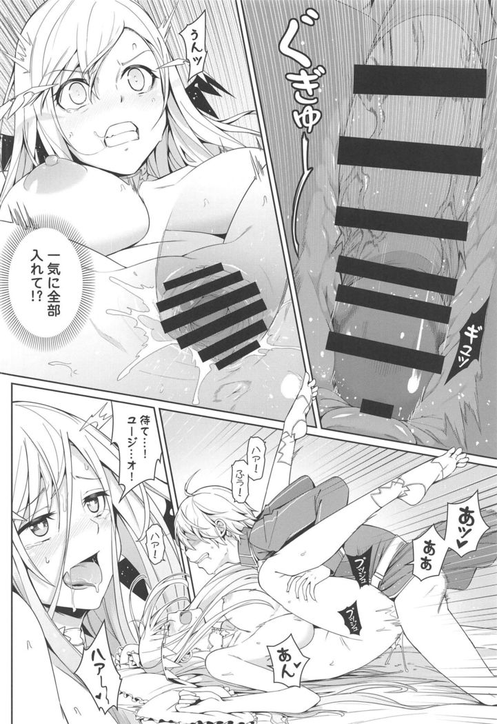Ai no Toukakoukan