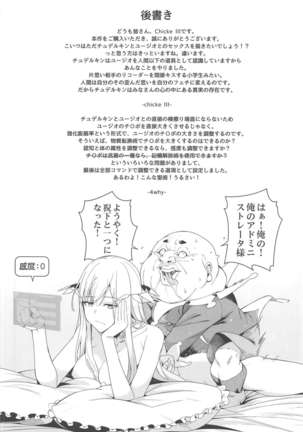 Ai no Toukakoukan Page #20