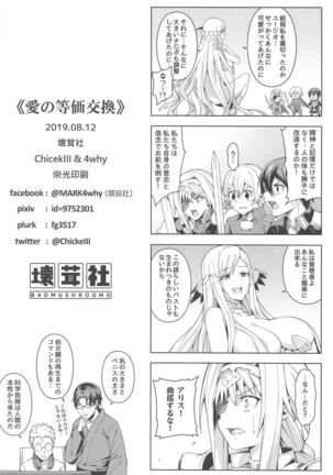 Ai no Toukakoukan Page #14