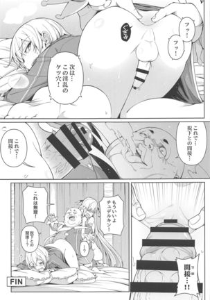 Ai no Toukakoukan - Page 13