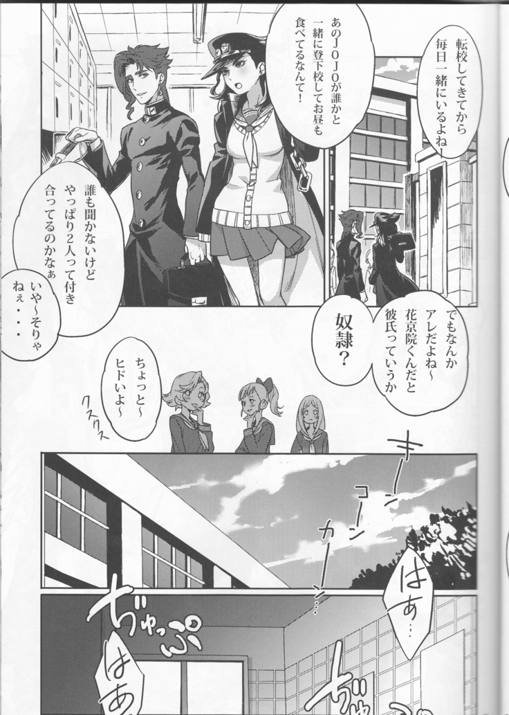 Bokura no Himitsu