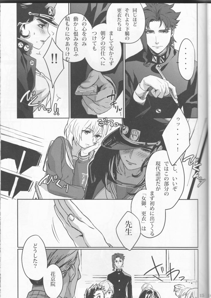 Bokura no Himitsu