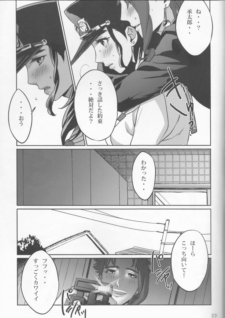 Bokura no Himitsu