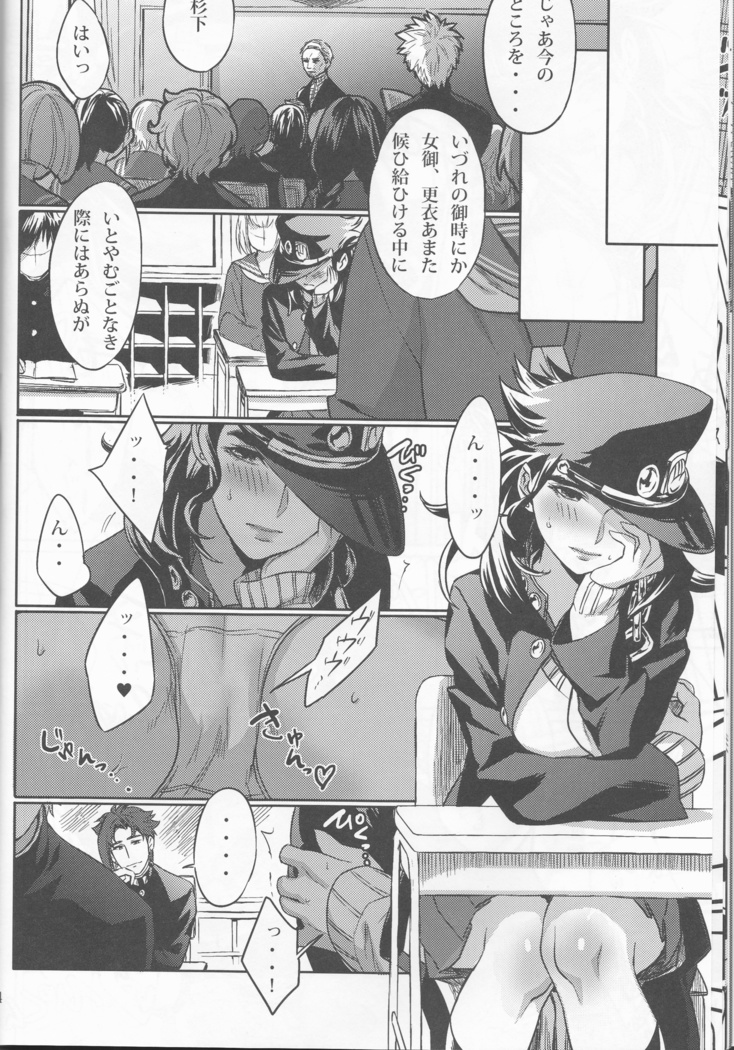 Bokura no Himitsu