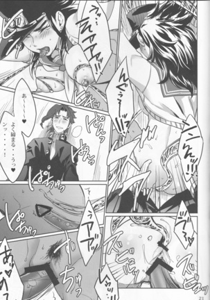 Bokura no Himitsu Page #22