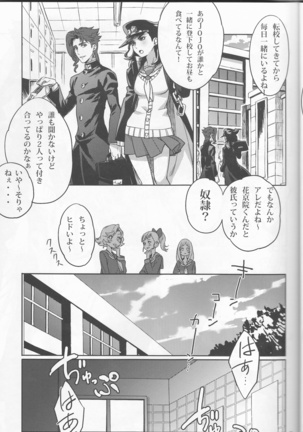 Bokura no Himitsu - Page 8
