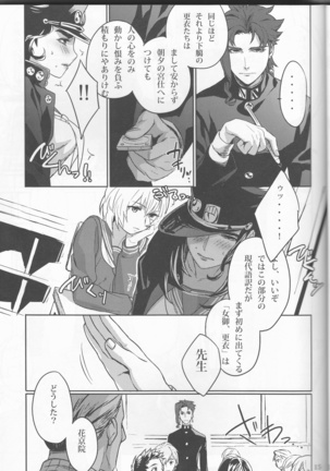 Bokura no Himitsu - Page 16