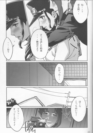 Bokura no Himitsu Page #24