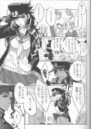 Bokura no Himitsu Page #6